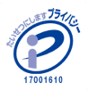 たいせつにしますプライバシー